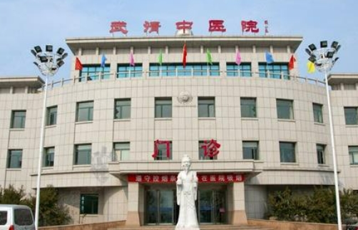 天津武清中医院整形外科隆胸怎么样？医院实力解释，技术介绍