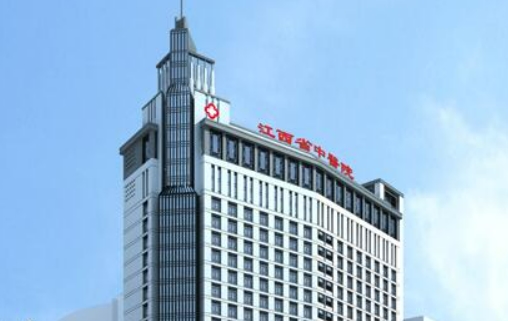 江西中医学院附属医院整形科去眼袋好不好？热门项目介绍，项目科普