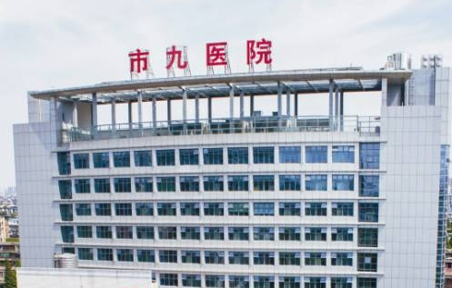 武汉市第九医院整形科吸脂怎么样？特色项目，技术介绍