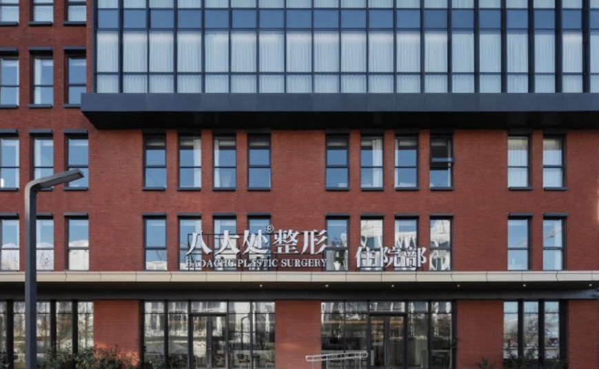 北京八大处整形医院怎么样？医生介绍/体验吸脂案例上线/在线获取!