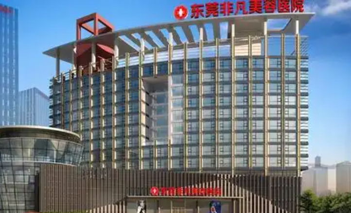 东莞非凡整形医院怎么样？眼部案例、医生资料曝光！