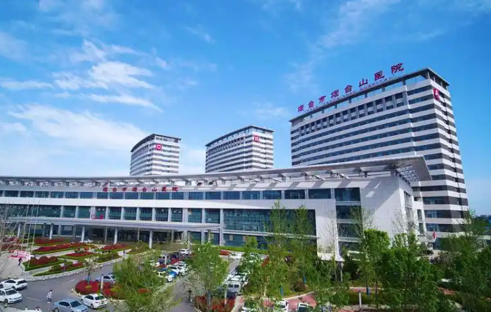 烟台市烟台山医院整形科怎么样？案例分享+医院信息技术怎么样？