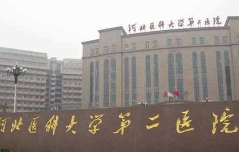 河北医科大学第二医院双眼皮整形做的好吗，实力过硬，好评如潮