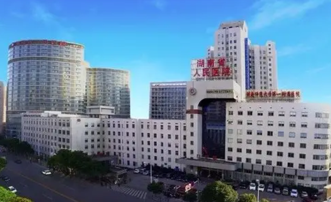 湖南省人民医院整形科好不好？专家名单及价目表分享！