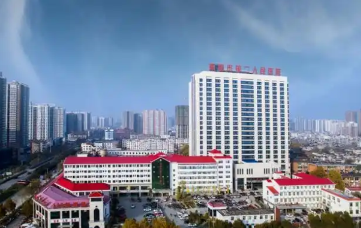 南阳市第二人民医院整形效果如何？医院详细信息介绍以及2025价格表整形美容科实力如何？