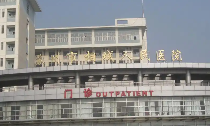 苏州市相城人民医院整形美容科怎么样？内附鼻部整形案例分享+医院基本信息