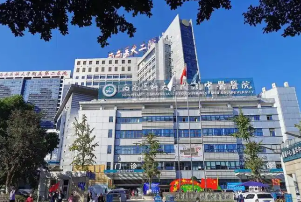 西南医科大学附属中医医院医学美容中心怎么样？激光祛斑案例反馈及费用查看