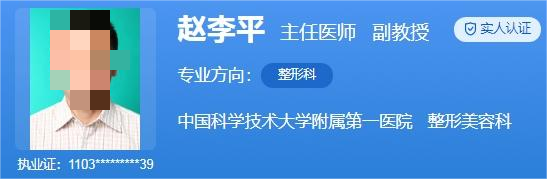 合肥省立医院整形科双眼皮价格?点击文章，详细查看
