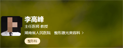 湖南省人民医院整形科双眼皮价格？技术实力好，收费合理