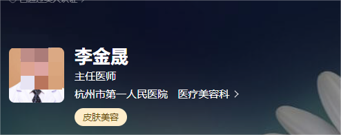 杭州市第一人民医院整形科医生名单？项目优势、医生介绍公布！