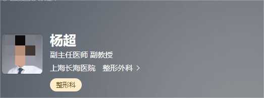 上海长海医院整形科隆鼻价格？服务好，技术好