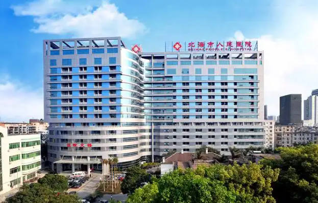 北海市人民医院整形外科正规吗？医院口碑、隆鼻医生实力曝光