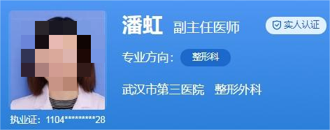 武汉第三医院整形科隆鼻多少钱?医生详情，价格更新