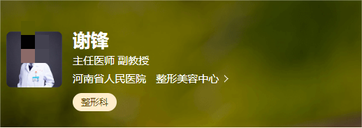 河南省人民医院整形外科哪个医生好？医院技术可查、口碑评价