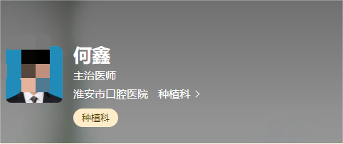 淮安市口腔医院哪个医生好？特色项目+医生信息展示