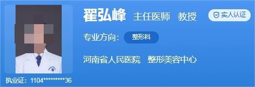 河南省人民医院整形外科哪个医生好?医院资质、医生实力介绍