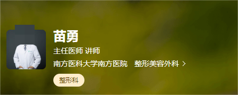 南方医科大学南方医院整形科哪个医生好？特色项目，医生介绍公布！