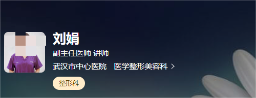 武汉市中心医院整形科怎么样？医院资历、特色项目介绍