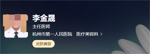 杭州第一人民医院整形科哪个医生技术好？材料合格，操作规范