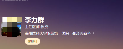 温州医科大学第一附属医院整形科隆鼻多少钱？实力过硬，好评如潮