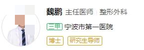 宁波第一医院割双眼皮哪个医生好?哪个医生好?项目介绍