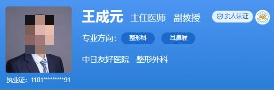 中日友好医院整形科隆鼻多少钱?医生介绍，参考价格