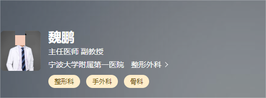 宁波市第一医院整形科隆胸怎么样？医生介绍，项目推荐