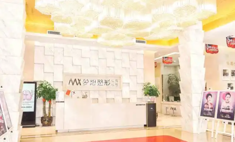 南宁星梦想医疗美容门诊部正颌手术多少钱？附价格表