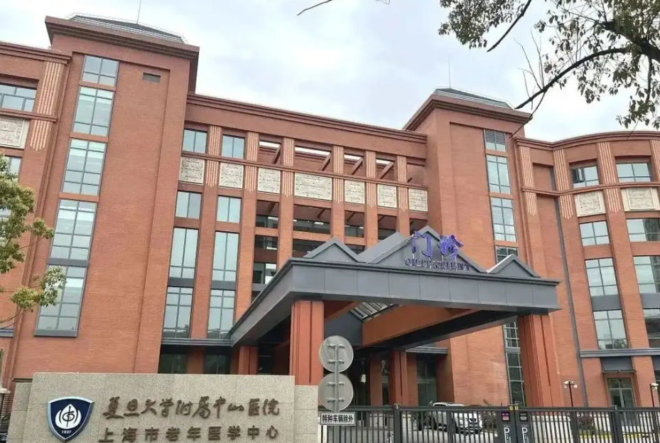 复旦大学附属中山医院整形外科怎么样？坐诊人气医生简介+个人收费价格分享