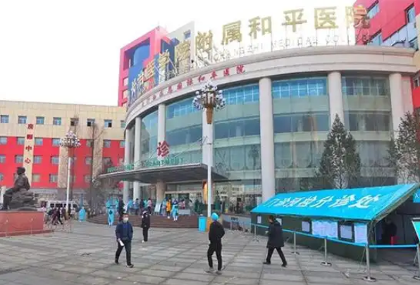 长治和平医院整形美容科口碑好吗? 机构简介+技术口碑+价格表
