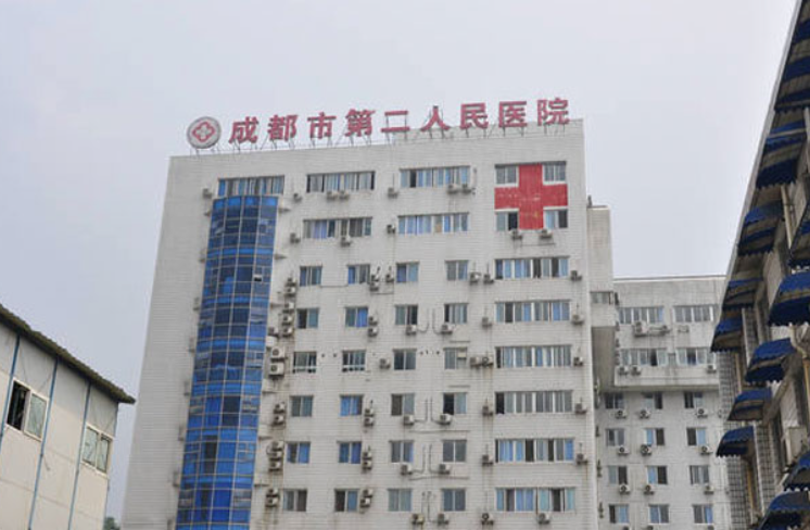 成都市第二人民医院医疗美容科怎么样？医生详细资料、隆胸口碑点评等揭秘！