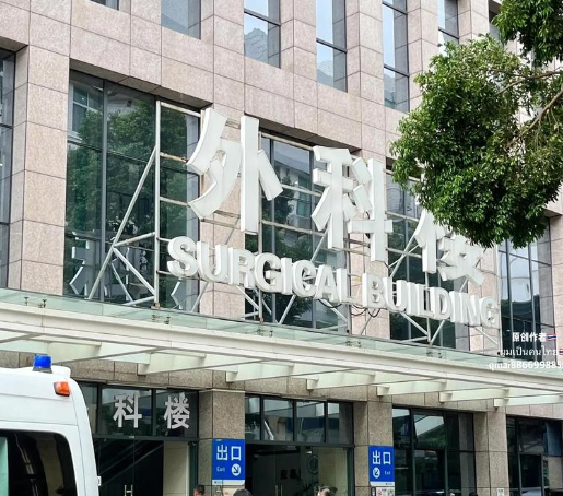 深圳第一人民医院整形科怎么样？鼻部医生简介/优势技术在线获取!