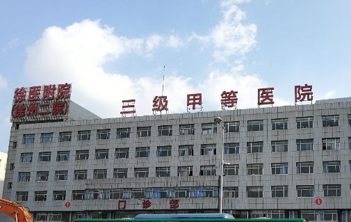 徐州二院整形美容科激光祛斑多少钱？配备先进的设备，操作手法娴熟
