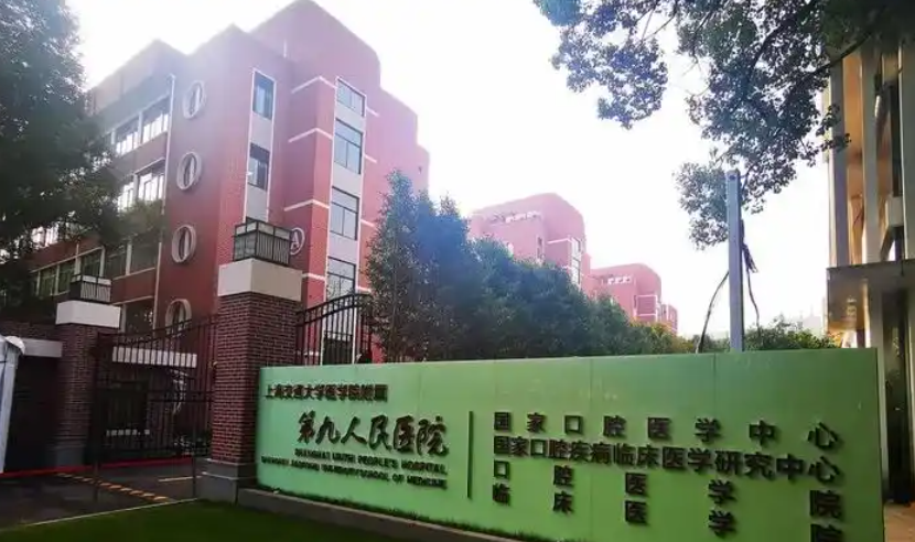 上海第九人民医院浦东分院整形美容科怎么样？坐诊人气医生简介+个人收费价格分享