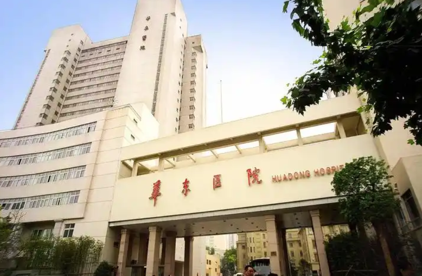 上海复旦大学附属华东医院整形科怎么样？技术特长\隆鼻项目口碑评价一览！