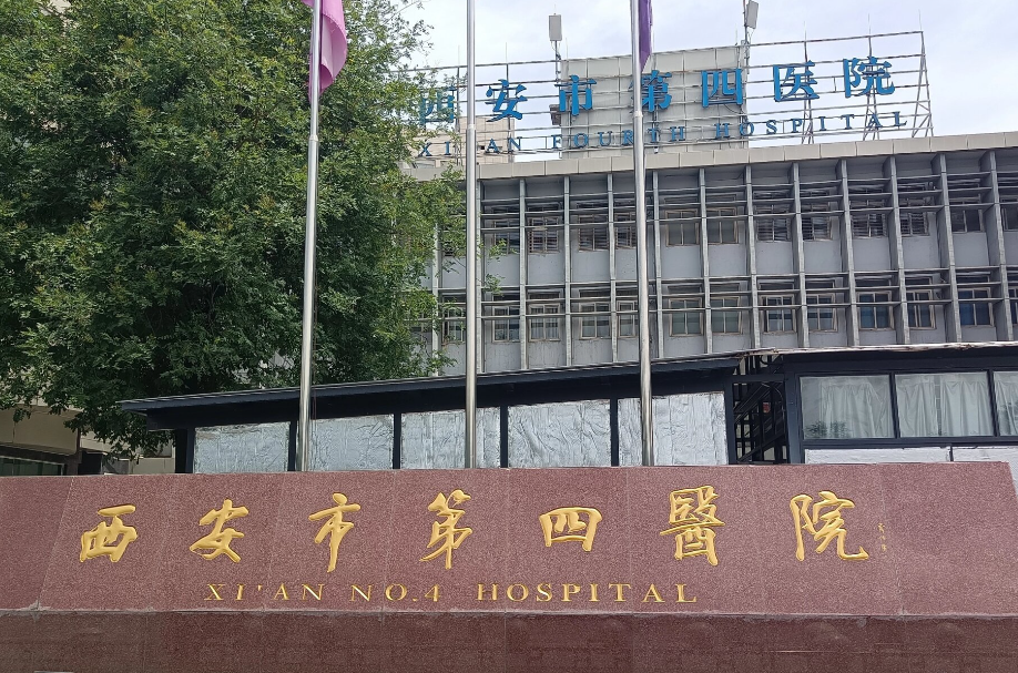 西安交通大学第一附属医院整形激光医学美容中心怎么样？医生技术特点介绍，费用参考！