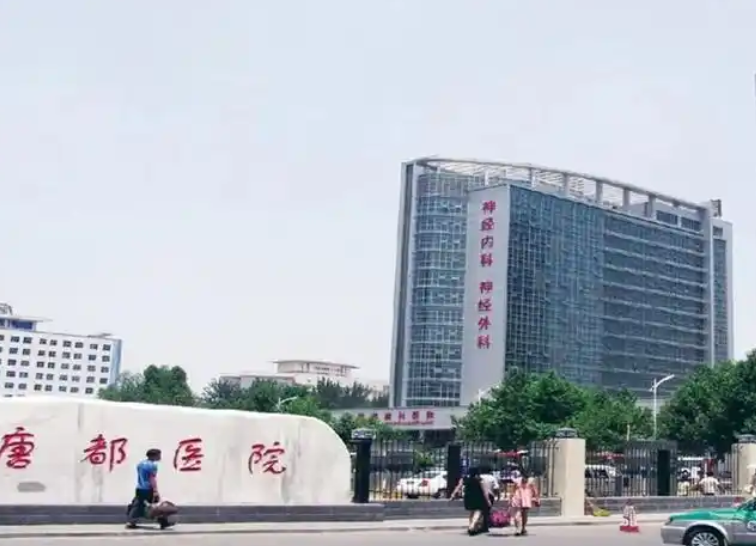 西安唐都医院整形科怎么样？本院概况/精选医生可参考！