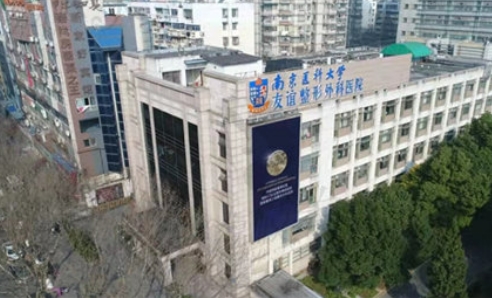 南京友谊整形外科医院整形科双眼皮谁做的好 双眼皮热门项目 医生口碑