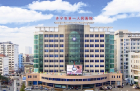 济宁市第一人民医院整形美容科怎么样 医生推荐 口碑介绍