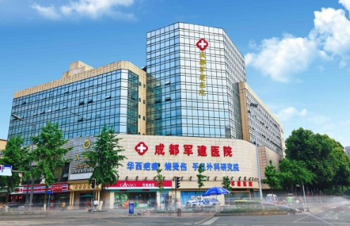 成都军建医院整形科去疤痕怎么样 多位名医坐诊 整形项目丰富