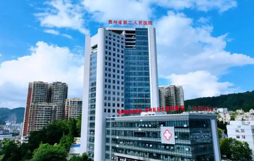 贵州省第二人民医院整形美容科怎么样？整理了真实价格表+坐诊专家医生简介