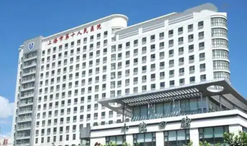 上海第十人民医院整形美容科医生名单爆出，隆胸技术优势&坐诊医院介绍