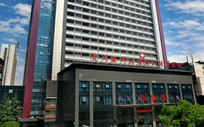 贵州医科大学第二附属医院整形外科医生介绍,谁的技术更胜一筹?附案例