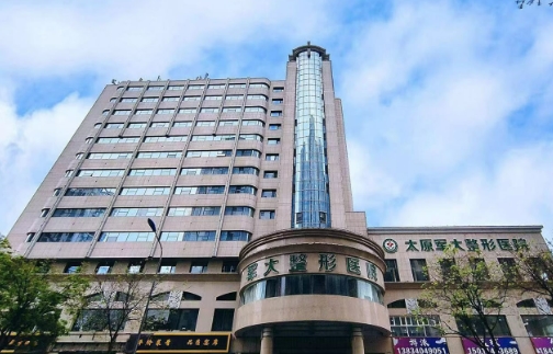 太原军大医疗美容医院整形中心假体隆鼻多少钱？详细医院介绍，项目科普