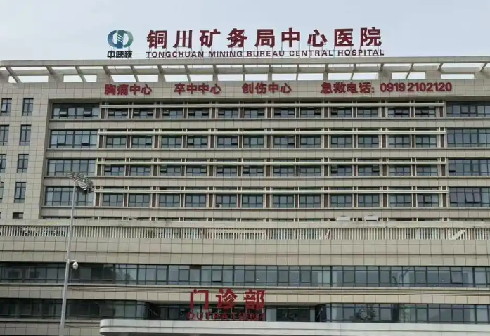 铜川矿务局医院烧伤整形科做得好吗？实力医院值得推荐