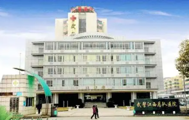 武警江西总队医院整形美容外科整形价格多少？医生简介-手术价格、案例介绍