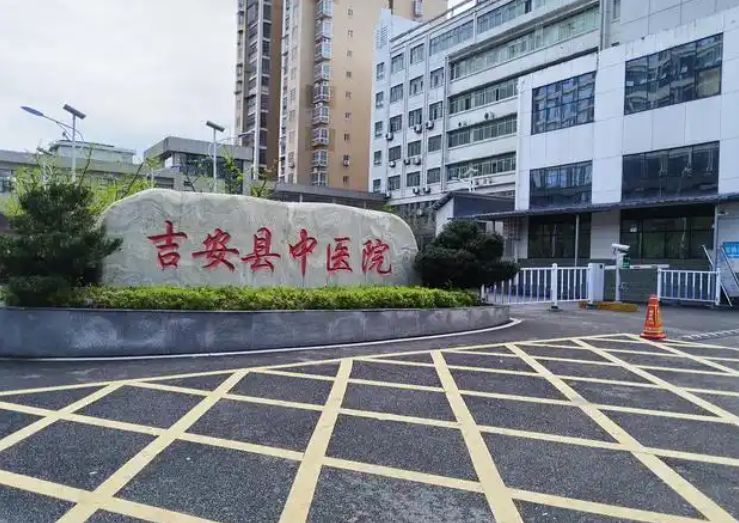 吉安市第二人民医院整形美容中心怎么样？擅长哪些整形项目