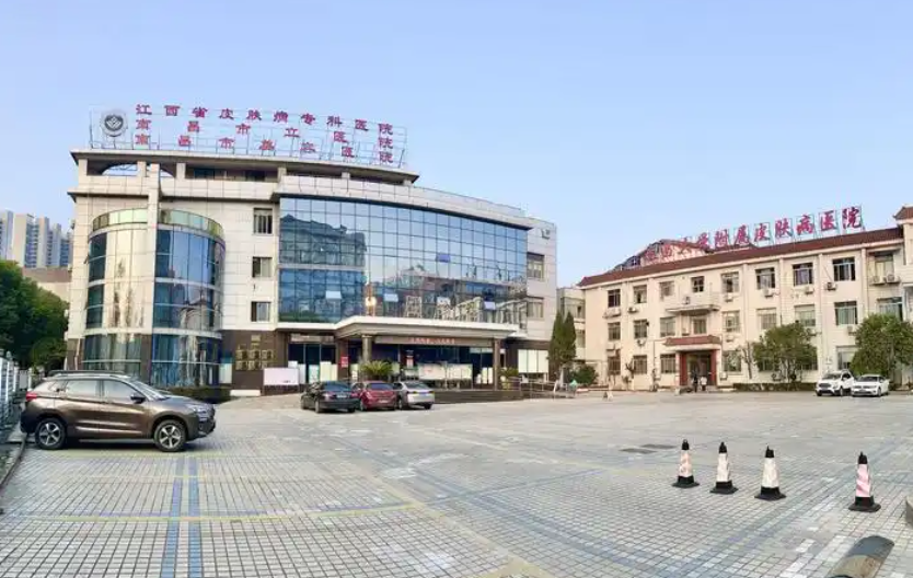江西省皮肤病专科医院医学美容科怎么样？价格表分享以及术后案例反馈