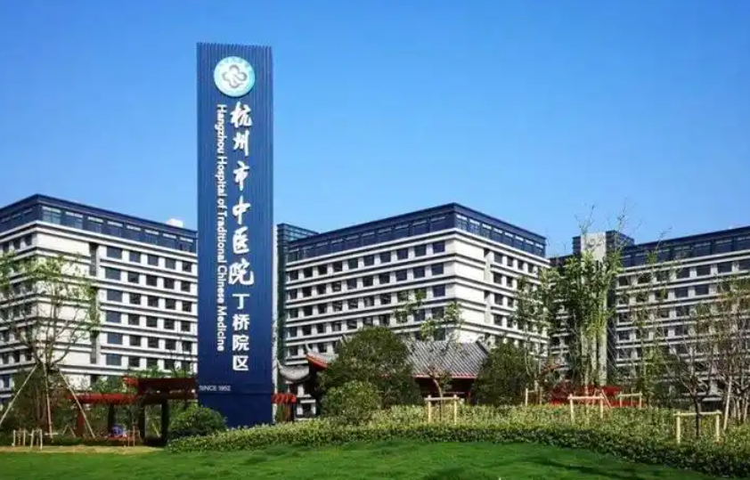 杭州市中医院皮肤美容科怎么样？机构简介、案例效果了解!