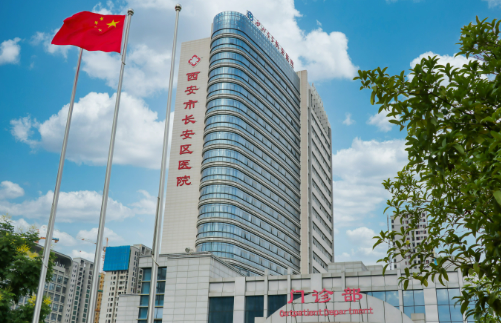 西安长安医院.jpg